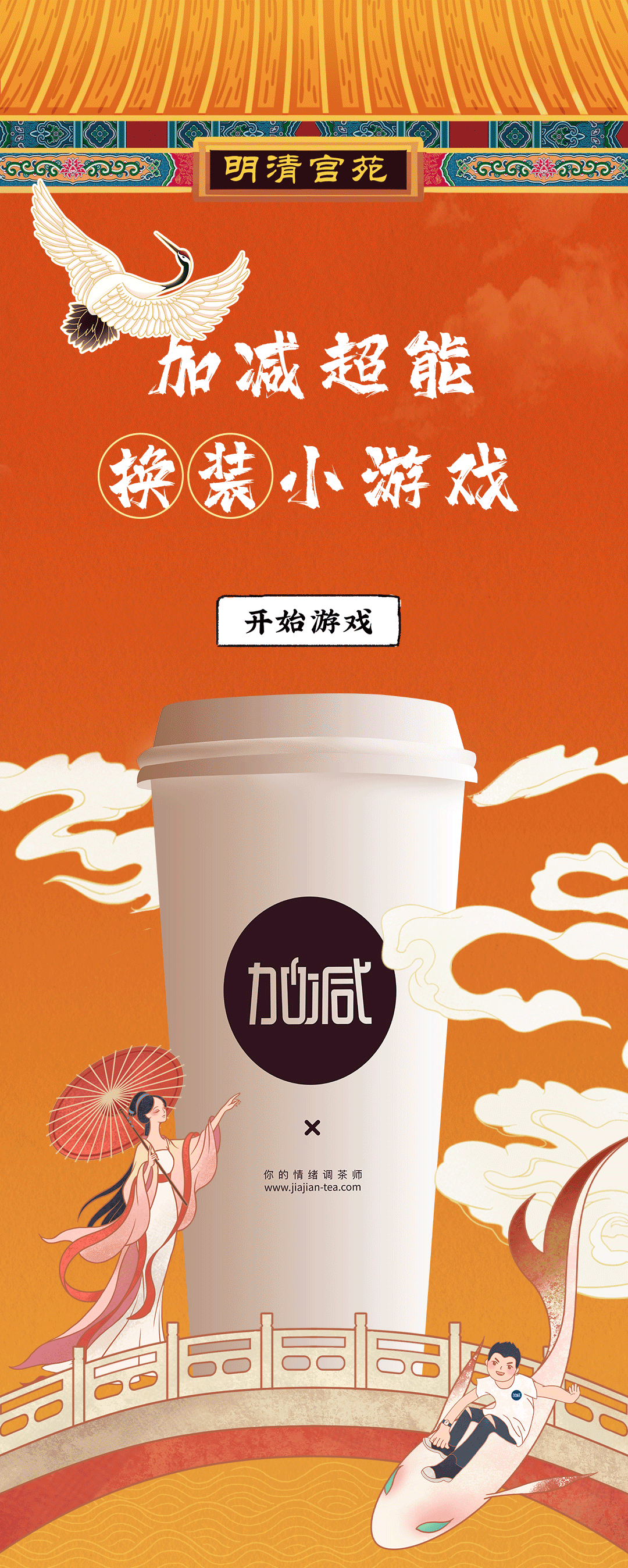 bifa必发X横店文创-携手送好礼_01.gif