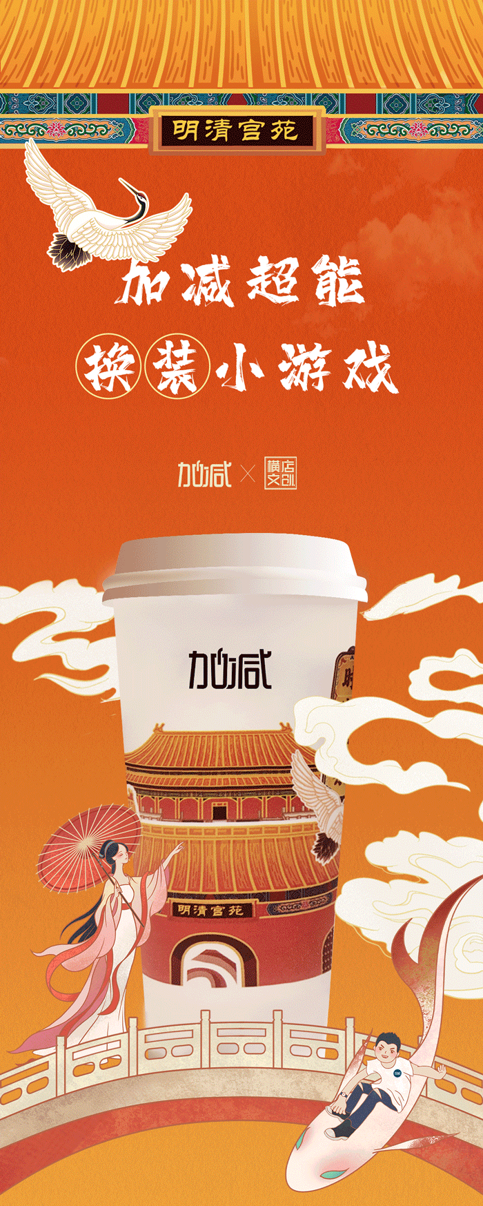 bifa必发X横店文创-携手送好礼_01-2.gif