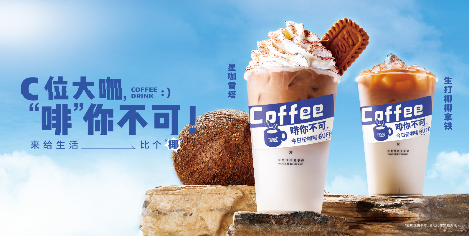 bifa必发茶饮：奶茶行业常用到的营销方式有哪些？