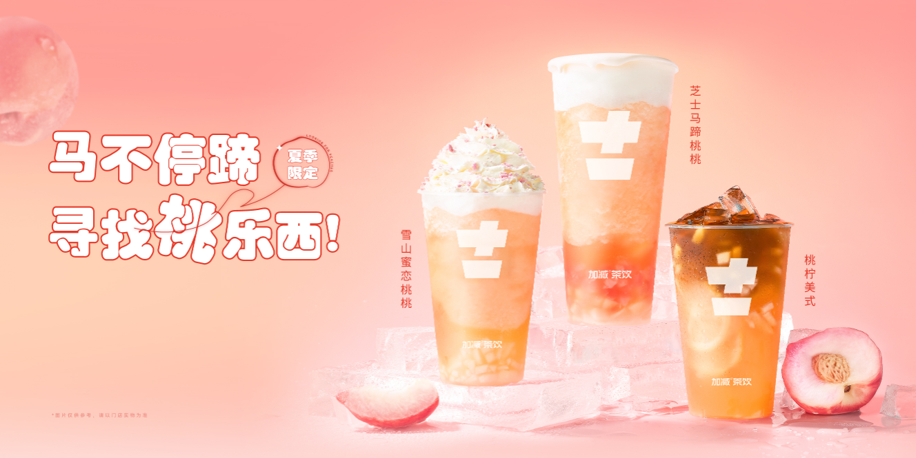 bifa必发茶饮：开奶茶店如何有效地避免风险
