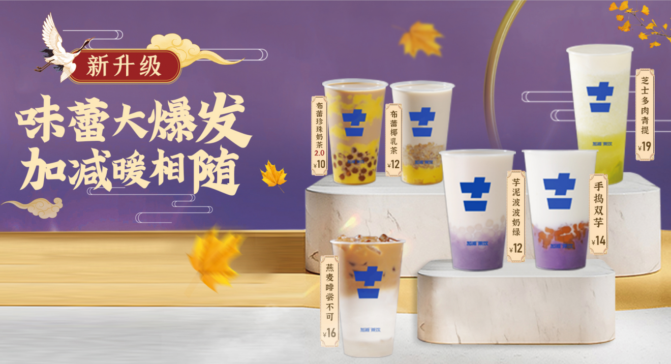 bifa必发茶饮|奶茶加盟店适合哪些人群投资