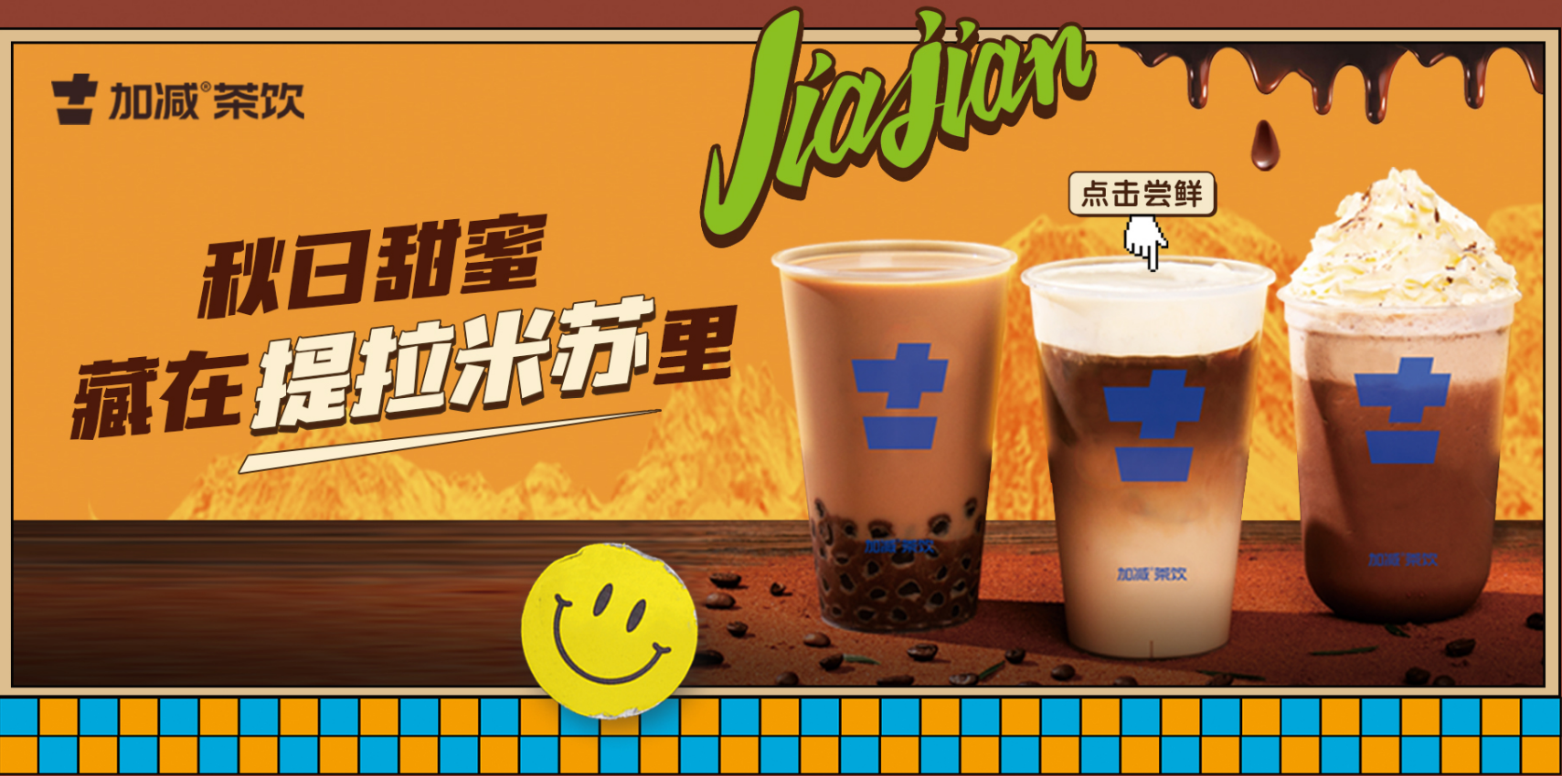 bifa必发茶饮|奶茶加盟店与品牌之间的共存关系