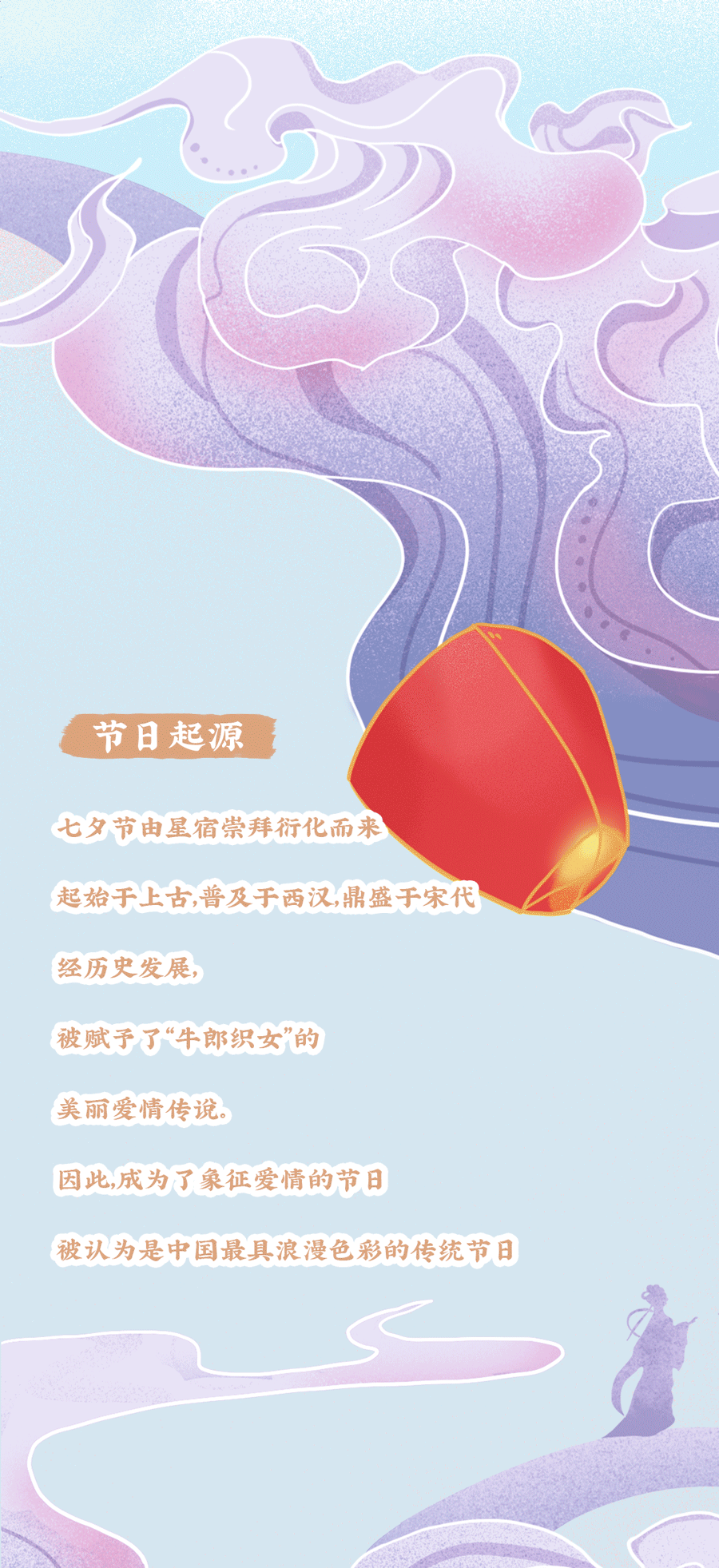 bifa必发茶饮七夕活动2