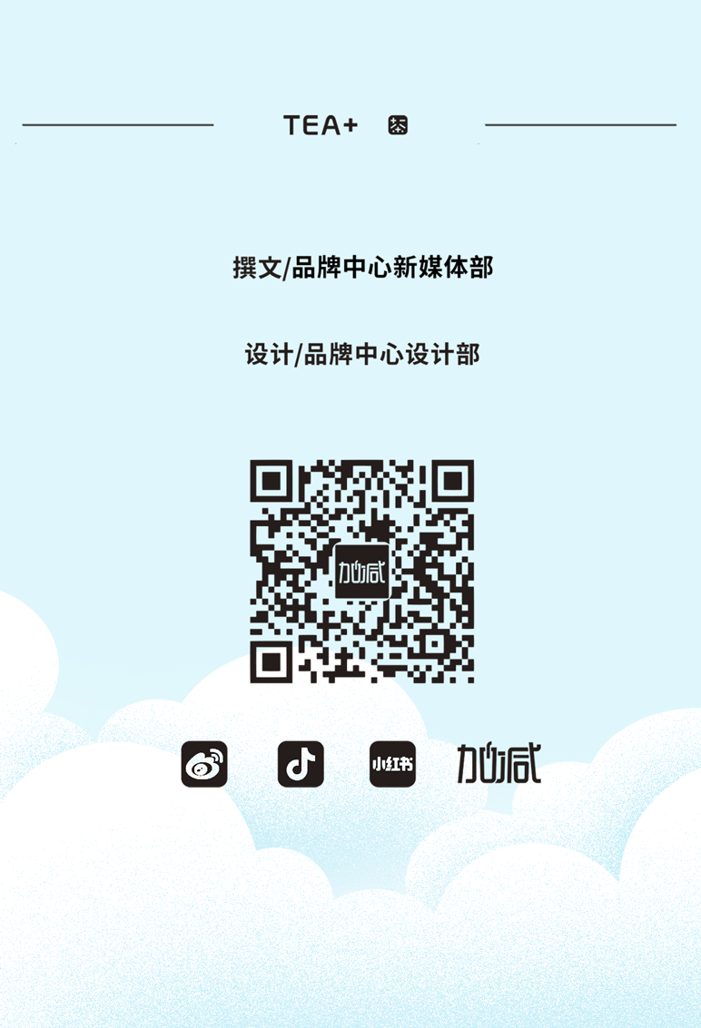 bifa必发茶饮七夕活动9