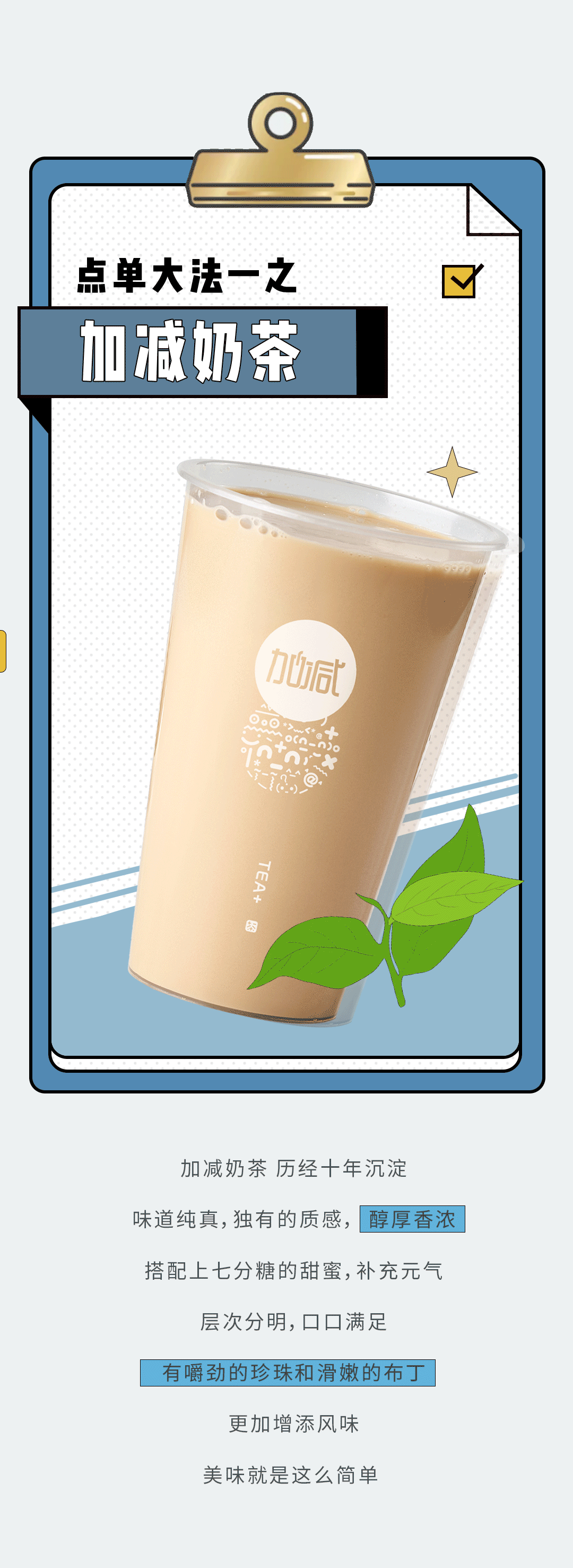 bifa必发奶茶