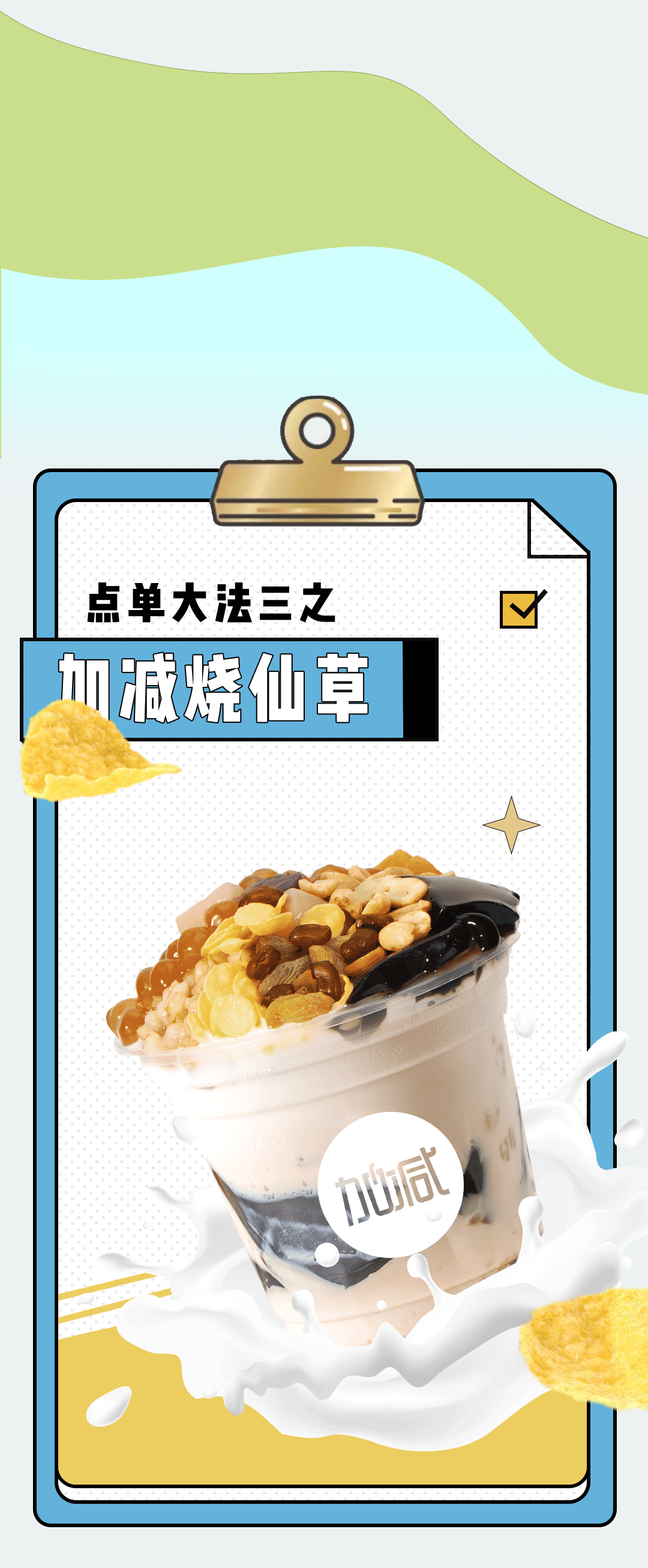 bifa必发奶茶