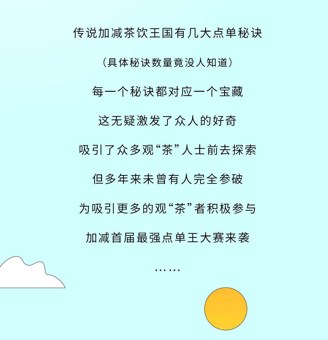 bifa必发奶茶