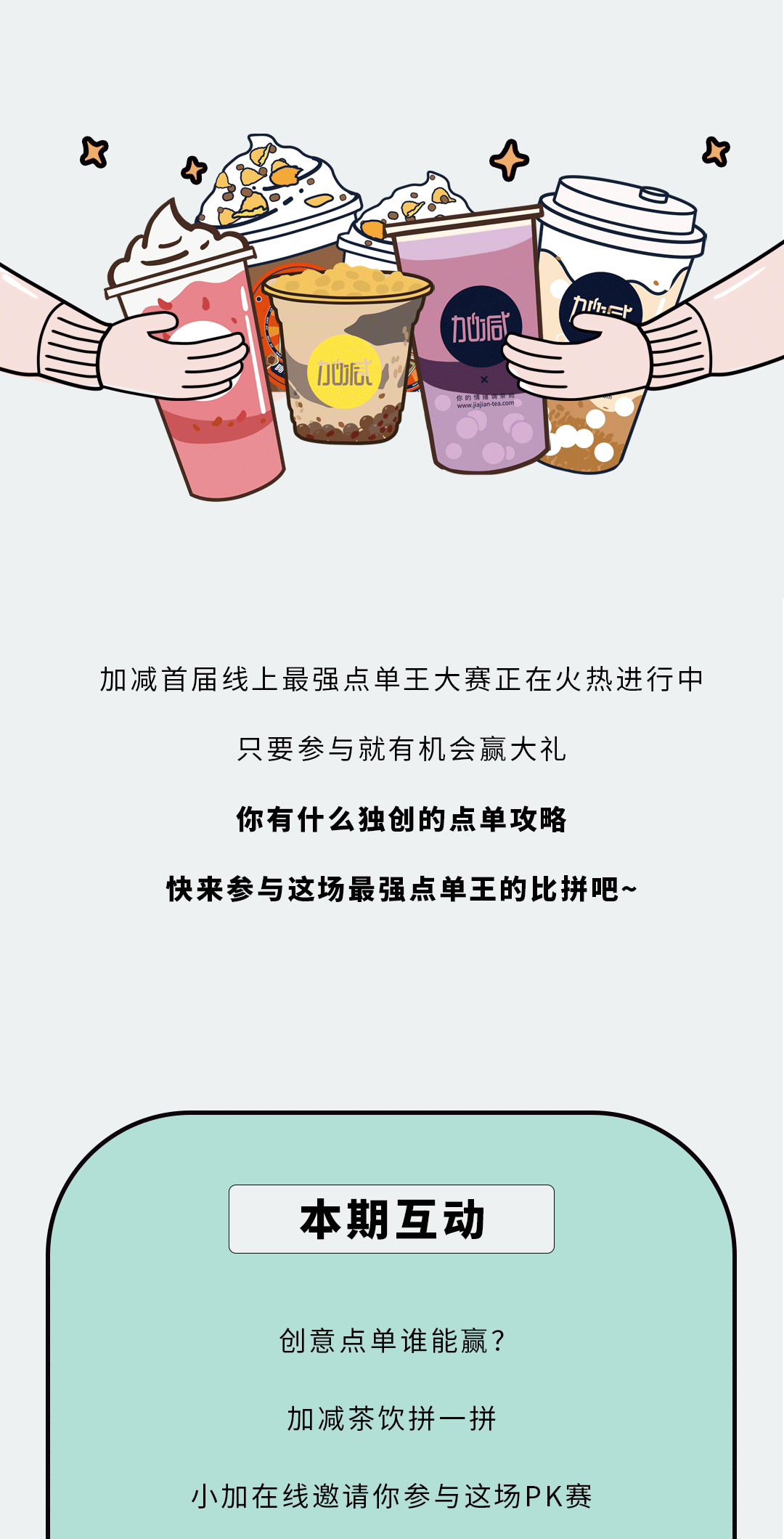 bifa必发奶茶