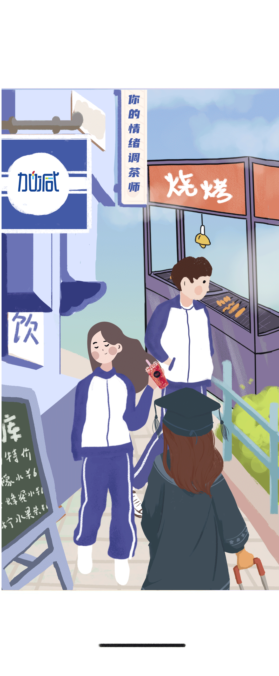 bifa必发奶茶