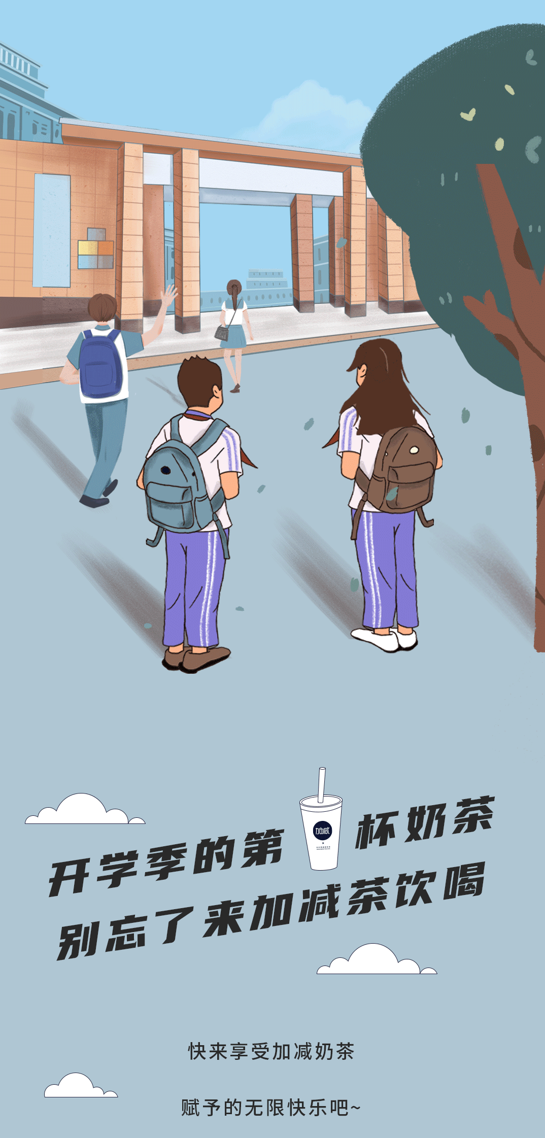 bifa必发奶茶