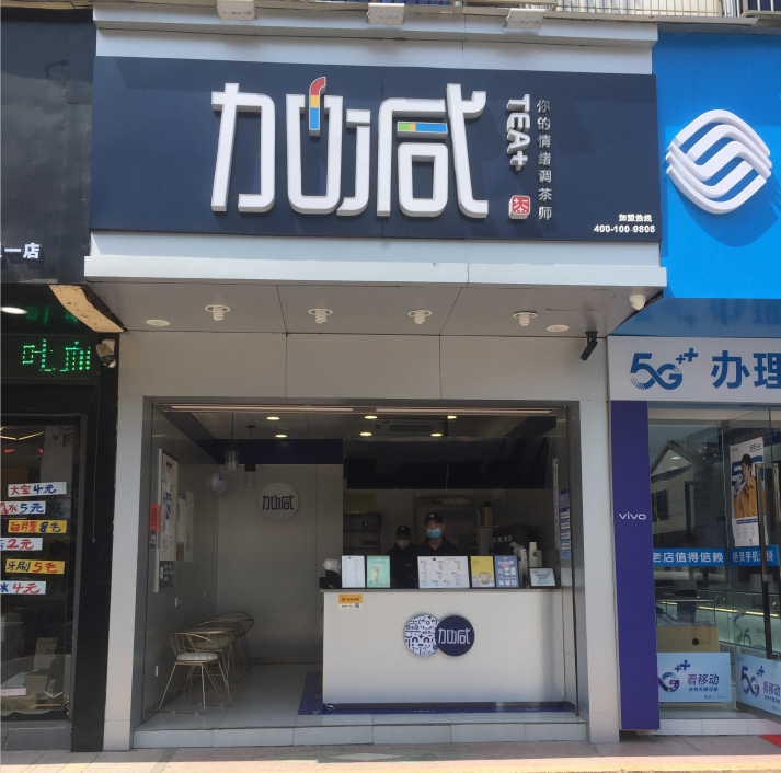 bifa必发奶茶