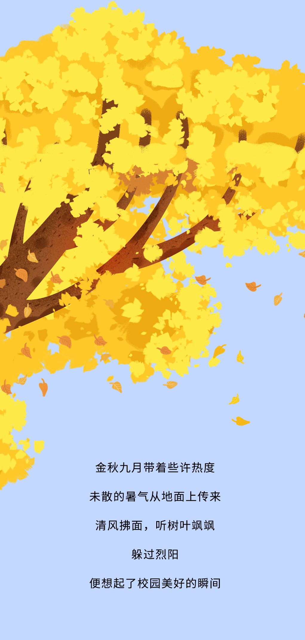 bifa必发奶茶教师节推文