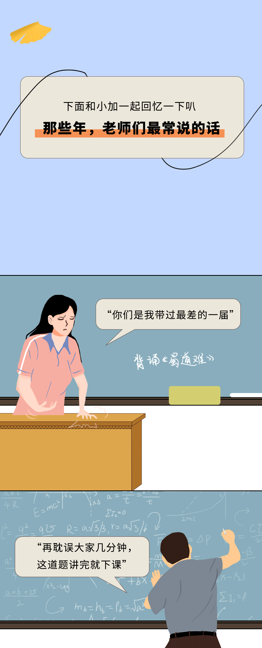 bifa必发奶茶教师节推文