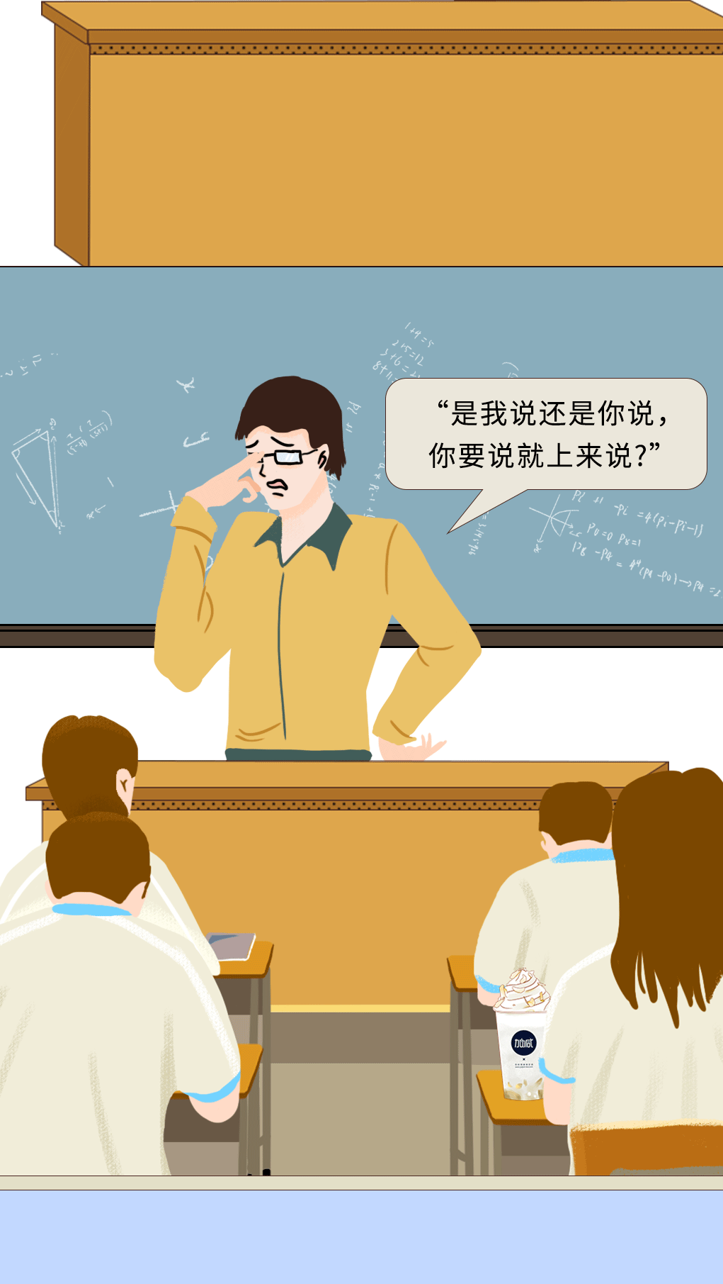 bifa必发奶茶教师节推文