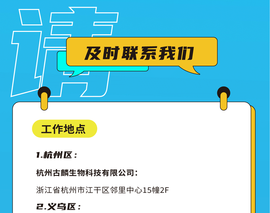 bifa必发奶茶招聘