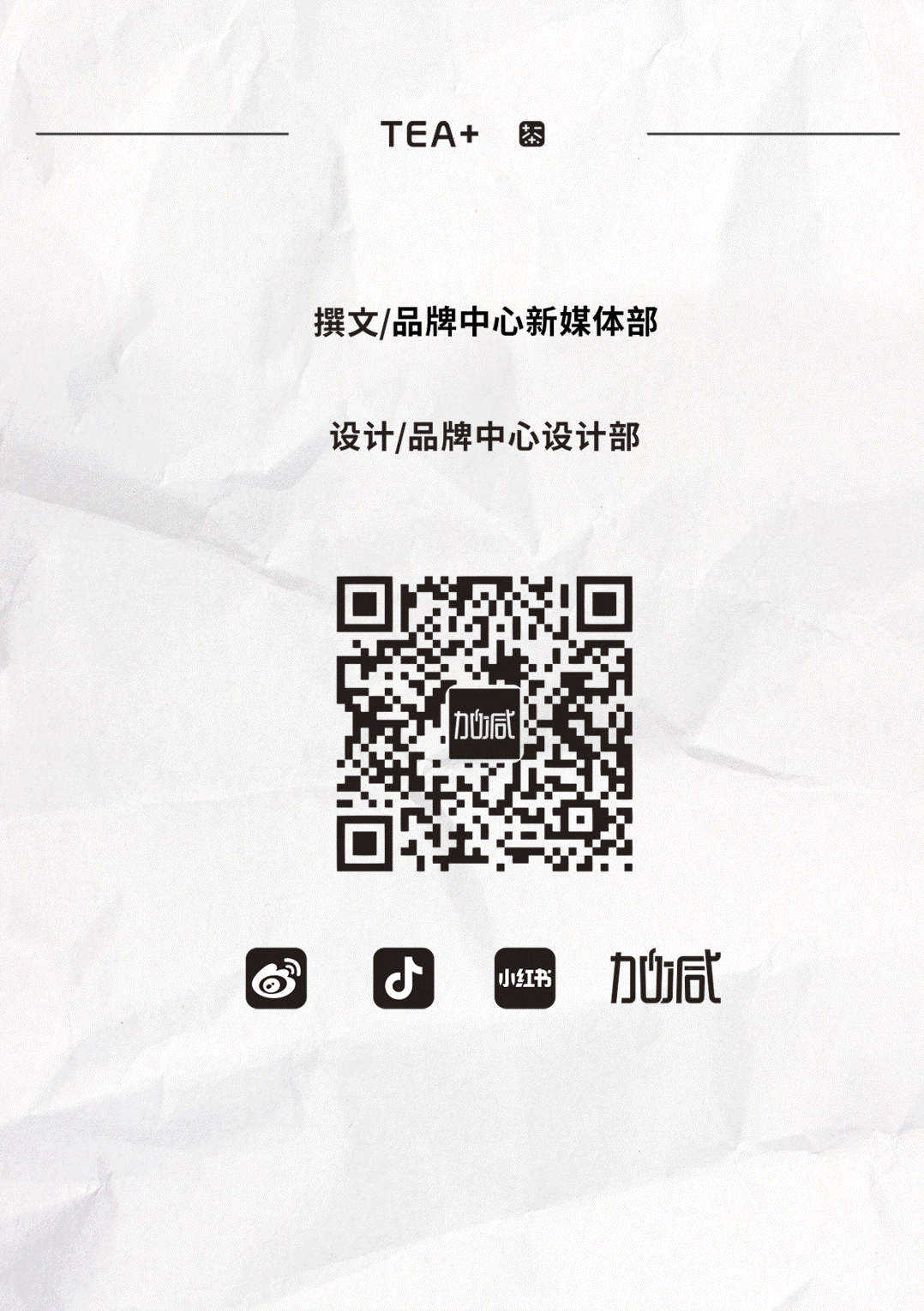 bifa必发茶饮国庆节后推文