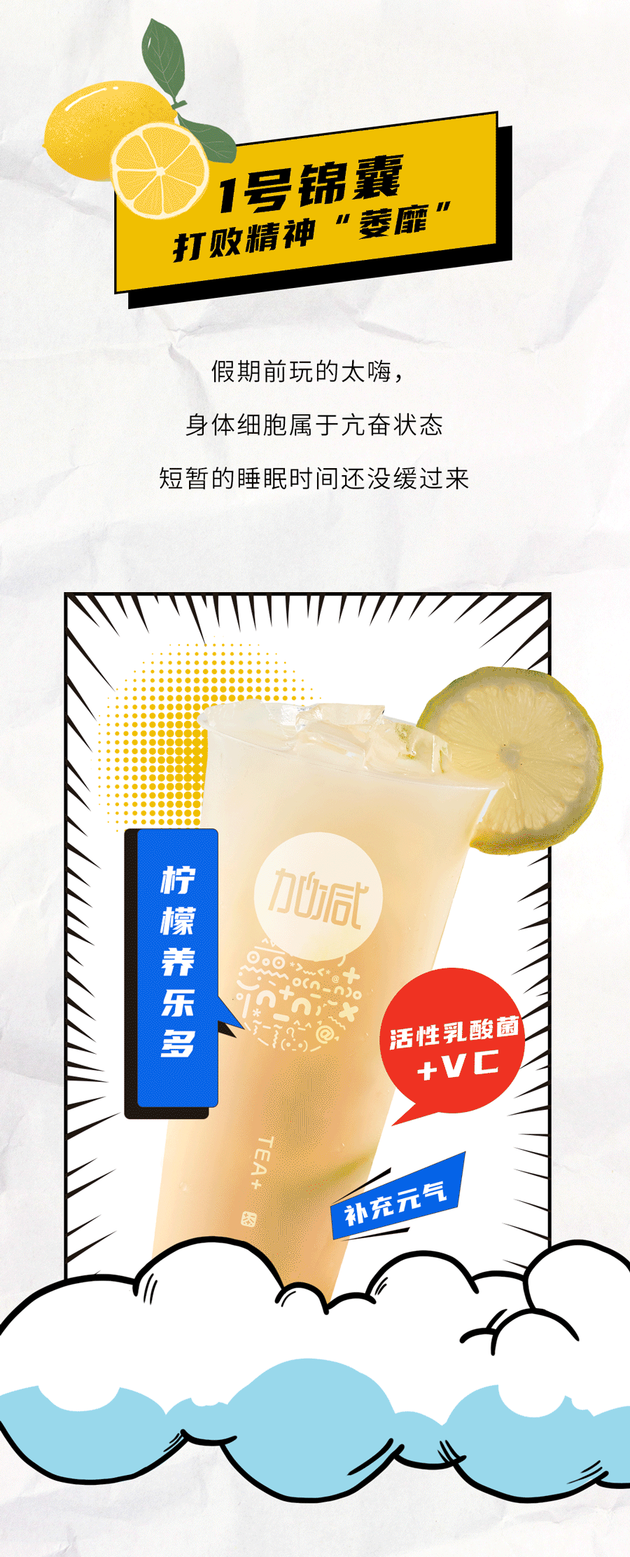 bifa必发茶饮国庆节后推文