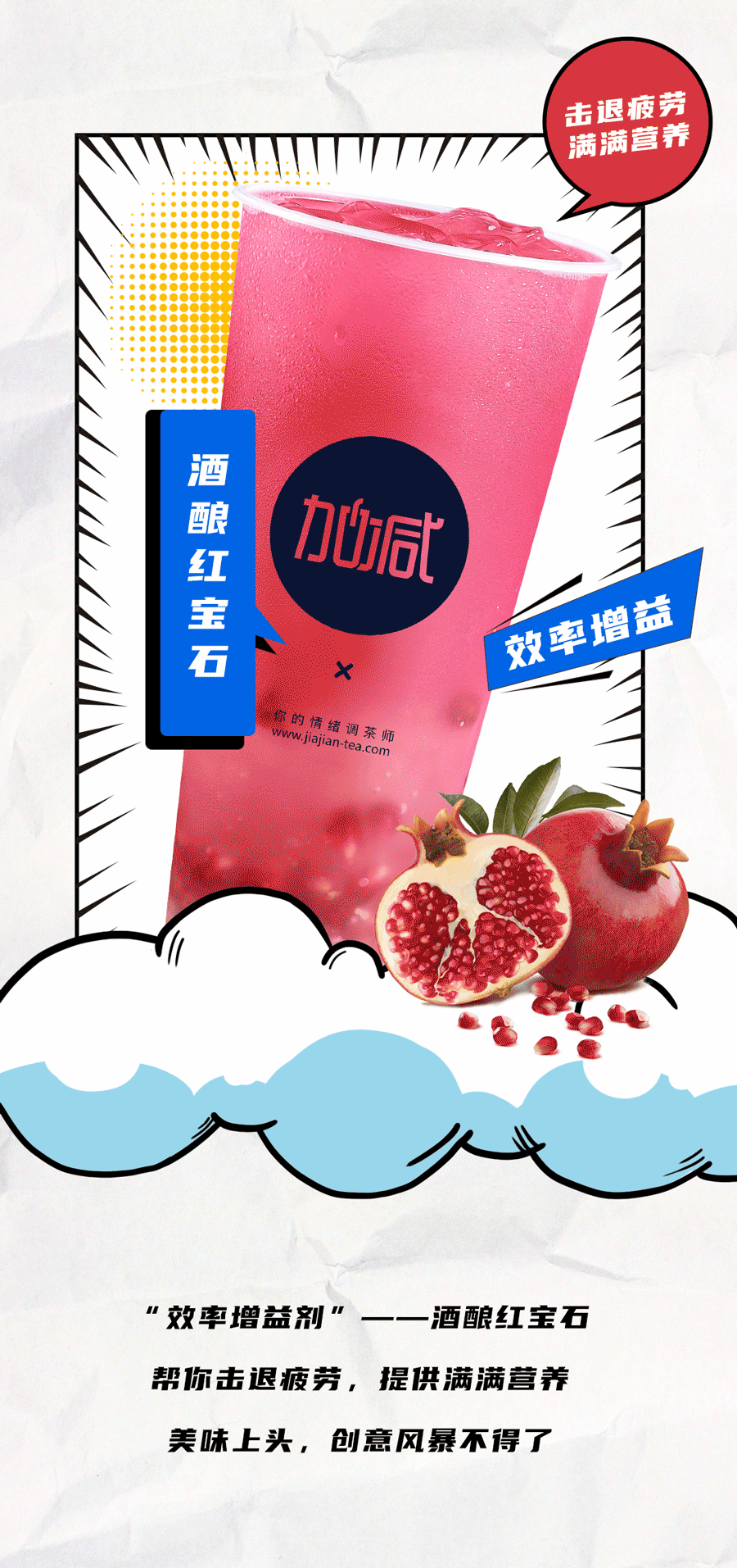 bifa必发茶饮国庆节后推文