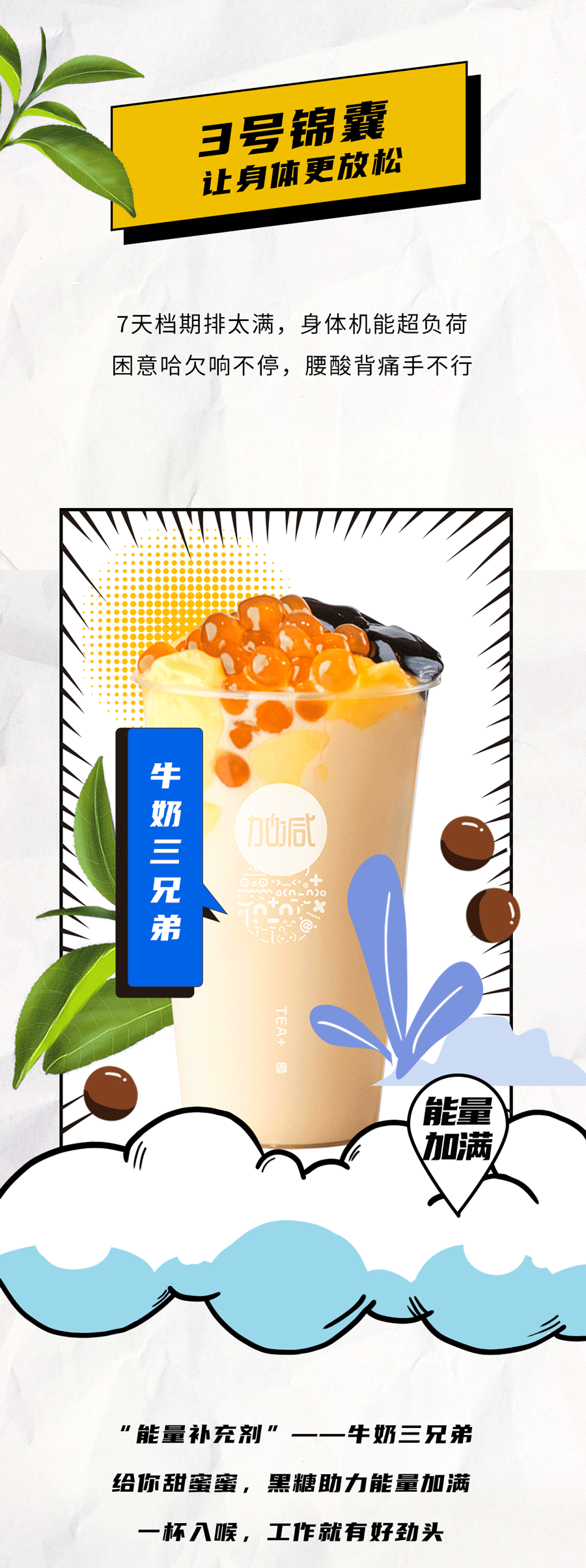 bifa必发茶饮国庆节后推文